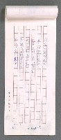 主要名稱：唾玉集圖檔，第100張，共120張