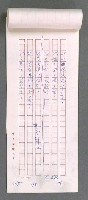 主要名稱：唾玉集圖檔，第101張，共120張