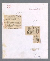 主要名稱：唾玉集圖檔，第108張，共120張