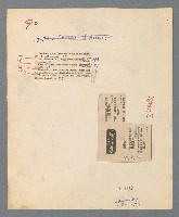 主要名稱：唾玉集圖檔，第109張，共120張