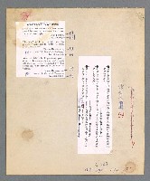 主要名稱：唾玉集圖檔，第110張，共120張