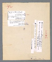 主要名稱：唾玉集圖檔，第111張，共120張