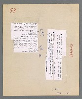 主要名稱：唾玉集圖檔，第112張，共120張