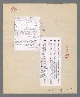 主要名稱：唾玉集圖檔，第113張，共120張