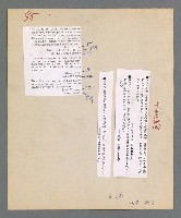 主要名稱：唾玉集圖檔，第114張，共120張