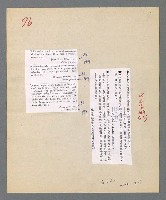 主要名稱：唾玉集圖檔，第115張，共120張