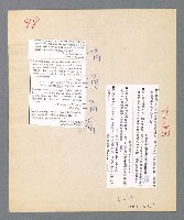 主要名稱：唾玉集圖檔，第117張，共120張