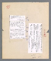 主要名稱：唾玉集圖檔，第118張，共120張
