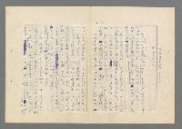 主要名稱：行列圖檔，第4張，共49張