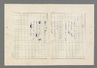 主要名稱：行列圖檔，第25張，共49張