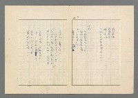 主要名稱：行列圖檔，第27張，共49張