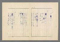 主要名稱：行列圖檔，第33張，共49張
