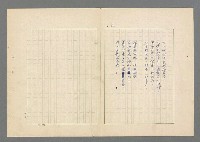 主要名稱：行列圖檔，第34張，共49張