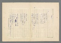 主要名稱：行列圖檔，第37張，共49張