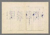 主要名稱：行列圖檔，第41張，共49張