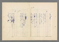 主要名稱：行列圖檔，第43張，共49張