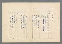 主要名稱：行列圖檔，第45張，共49張