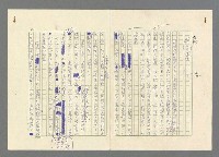 主要名稱：靈魂的鏡子/主要名稱：MIRRORS OF THE SOUL圖檔，第2張，共98張