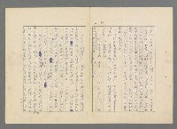 主要名稱：靈魂的鏡子/主要名稱：MIRRORS OF THE SOUL圖檔，第45張，共98張