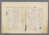 主要名稱：靈魂的鏡子/主要名稱：MIRRORS OF THE SOUL圖檔，第90張，共98張