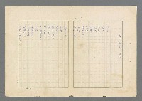 主要名稱：瘋人的寓言圖檔，第2張，共50張