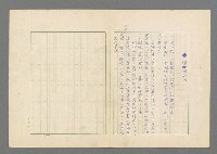 主要名稱：瘋人的寓言圖檔，第11張，共50張