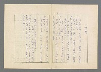 主要名稱：瘋人的寓言圖檔，第19張，共50張