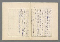 主要名稱：瘋人的寓言圖檔，第38張，共50張