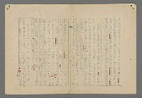 主要名稱：中途島之戰—難以置信的勝利/主要名稱：INCREDIBLE VICTORY圖檔，第7張，共382張