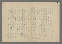 主要名稱：中途島之戰—難以置信的勝利/主要名稱：INCREDIBLE VICTORY圖檔，第8張，共382張