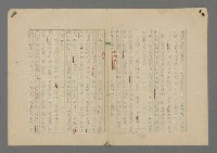 主要名稱：中途島之戰—難以置信的勝利/主要名稱：INCREDIBLE VICTORY圖檔，第9張，共382張