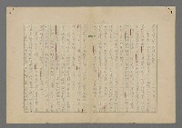 主要名稱：中途島之戰—難以置信的勝利/主要名稱：INCREDIBLE VICTORY圖檔，第14張，共382張