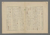 主要名稱：中途島之戰—難以置信的勝利/主要名稱：INCREDIBLE VICTORY圖檔，第15張，共382張