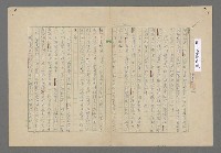 主要名稱：中途島之戰—難以置信的勝利/主要名稱：INCREDIBLE VICTORY圖檔，第16張，共382張