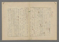 主要名稱：中途島之戰—難以置信的勝利/主要名稱：INCREDIBLE VICTORY圖檔，第17張，共382張