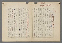 主要名稱：中途島之戰—難以置信的勝利/主要名稱：INCREDIBLE VICTORY圖檔，第25張，共382張