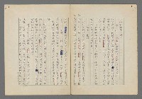 主要名稱：中途島之戰—難以置信的勝利/主要名稱：INCREDIBLE VICTORY圖檔，第28張，共382張