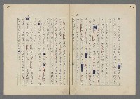 主要名稱：中途島之戰—難以置信的勝利/主要名稱：INCREDIBLE VICTORY圖檔，第30張，共382張