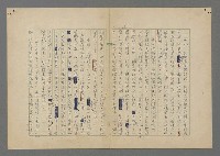 主要名稱：中途島之戰—難以置信的勝利/主要名稱：INCREDIBLE VICTORY圖檔，第42張，共382張