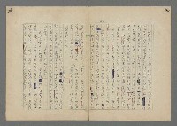 主要名稱：中途島之戰—難以置信的勝利/主要名稱：INCREDIBLE VICTORY圖檔，第46張，共382張