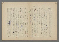 主要名稱：中途島之戰—難以置信的勝利/主要名稱：INCREDIBLE VICTORY圖檔，第48張，共382張