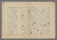 主要名稱：中途島之戰—難以置信的勝利/主要名稱：INCREDIBLE VICTORY圖檔，第52張，共382張