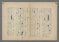 主要名稱：中途島之戰—難以置信的勝利/主要名稱：INCREDIBLE VICTORY圖檔，第55張，共382張