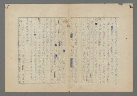 主要名稱：中途島之戰—難以置信的勝利/主要名稱：INCREDIBLE VICTORY圖檔，第56張，共382張