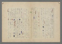 主要名稱：中途島之戰—難以置信的勝利/主要名稱：INCREDIBLE VICTORY圖檔，第58張，共382張