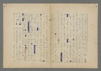 主要名稱：中途島之戰—難以置信的勝利/主要名稱：INCREDIBLE VICTORY圖檔，第62張，共382張