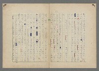 主要名稱：中途島之戰—難以置信的勝利/主要名稱：INCREDIBLE VICTORY圖檔，第67張，共382張