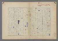 主要名稱：中途島之戰—難以置信的勝利/主要名稱：INCREDIBLE VICTORY圖檔，第68張，共382張