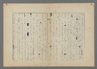 主要名稱：中途島之戰—難以置信的勝利/主要名稱：INCREDIBLE VICTORY圖檔，第70張，共382張