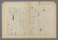 主要名稱：中途島之戰—難以置信的勝利/主要名稱：INCREDIBLE VICTORY圖檔，第75張，共382張